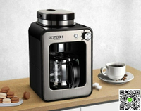 咖啡機  CM6686A美式咖啡機家用小型全自動現磨一體機煮咖啡壺1-2人  mks阿薩布魯
