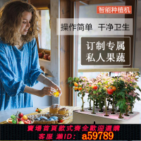 【台灣公司 可打統編】無土栽培設備家庭室內蔬菜種植箱智能蔬菜水耕機種菜神器菜苗水培