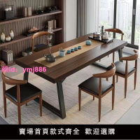 實木色茶桌椅組合一桌五椅喝茶桌新中式商談辦公大板泡茶桌茶幾桌
