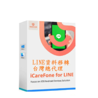 【Tenorshare】iCareFone for LINE 資料轉移 WIN版本(一次完成LINE 跨系統轉移 輕鬆實現LINE 換機)