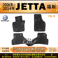 2006~2014年 JETTA 福斯 汽車防水腳踏墊地墊海馬蜂巢蜂窩卡固全包圍