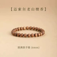 老山檀手串男女款印度邁索爾沉水級檀香木質手鍊珠子佛珠檀木手串