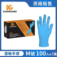KLEENGUARD G10 Flex藍色丁晴手套(M)100支X2盒