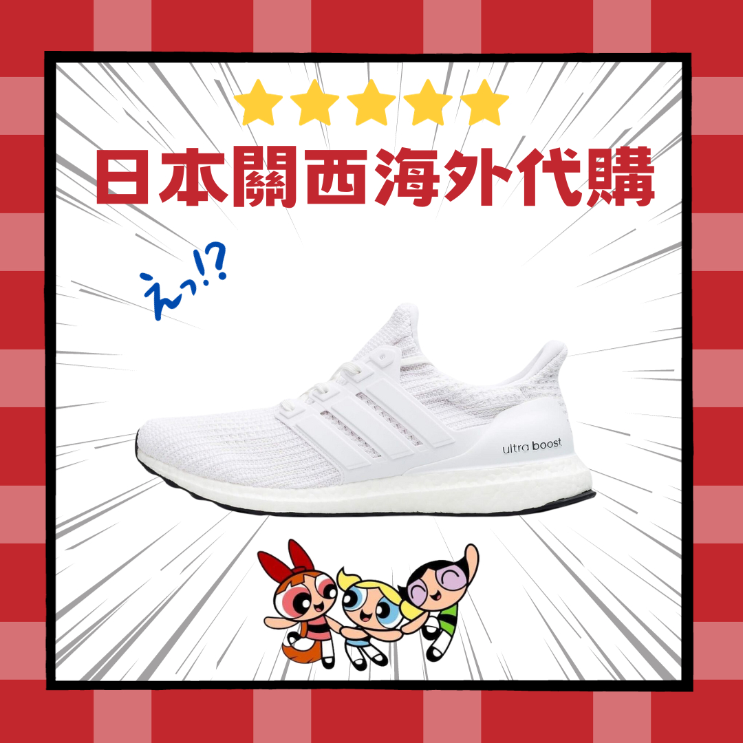 Adidas mens white hot sale ultra boost 4.0