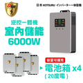 KOTSURU 8馬赫 家用光伏儲能系統 3500W 逆控一體機 台灣製造 容量可擴充