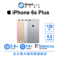 【創宇通訊│福利品】APPLE iPhone 6s Plus 128GB 5.5吋 Touch ID NFC FaceTime 備用機