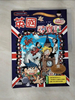 【書寶二手書T7／少年童書_EKN】英國尋寶記_Gomdori co.