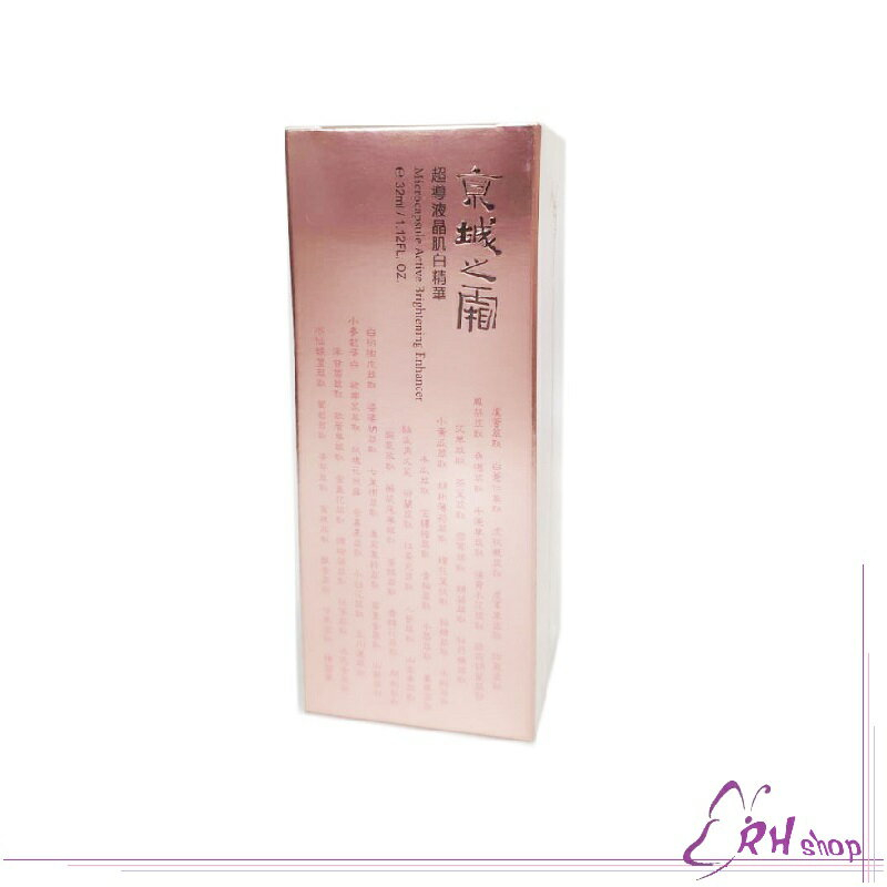 超導液晶肌白精華的價格推薦 2021年12月 比價比個夠biggo