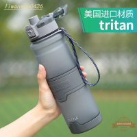 upstyle悠家良品 tritan材質大容量便攜防摔健身運動水壺塑膠杯子