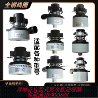 {臺灣公司貨 可打統編}洗地機吸水電機馬達BP32潔凱馳白云力奇愛瑞特24V36V三層抽水配件