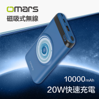 omars｜20W磁吸式無線行動電源PD+QC3.0快充10000mAh(地球藍)