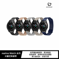 realme Watch 2、Watch 2 Pro、Watch S Pro 米蘭尼斯錶帶【APP下單最高22%點數回饋】