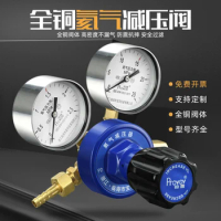 Helium steel cylinder pressure reducer YQHE-07 copper gas pressure regulating and reducing valve 2.5 * 25 pressure gauge