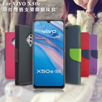 台灣製造 MyStyle VIVO X50e 期待雙搭支架側翻皮套