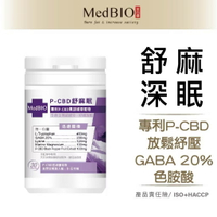 ￼美百優 舒麻眠 膠囊∣30入∣黑胡椒萃取×大麻素β-石竹烯 P-CBD×GABA×色胺酸×海水鎂
