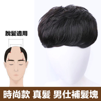 時尚型男款 手織頭旋 網底16X18 男仕補髮塊 假髮增髮 髮片 真髮【RH15】☆雙兒網☆