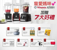 ￼Vitamix A2500i Ascent™ 超跑級調理機時尚黑 耀眼紅 經典白 三色可選