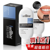FastWhite齒速白 活性炭亮白潔齒膠 如同牙膏使用方式 創新牙齒美白 活性碳潔齒膠 (限量優惠組)