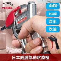 新款威威vessel吹風槍 長咀吹塵槍 洗車工具吹風槍 空壓機高壓槍