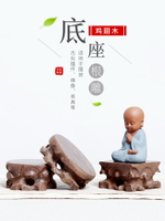紅木雕刻工藝品擺件底座實木雞翅木茶壺石頭根雕可挖槽底座木托