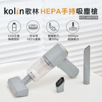 【Kolin】歌林HEPA無線吸塵槍KTC-MN707B(吸塵器/車用/家用/USB充電)