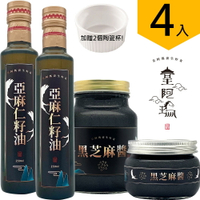 皇阿瑪-黑芝麻醬 600ML/瓶+345ML/瓶+亞麻仁籽油 250ml/瓶 x 2瓶 (共4入) 加贈兩個陶瓷杯！ 黑芝麻 亞麻子 厚片吐司抹醬 沙拉芝麻拌醬 飲品沖泡醬 天然風味 補充Omega-3 低溫冷壓