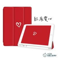帶筆槽&gt;紅色 愛心 平板保護套 自動休眠 三褶 皮套 平板 適用 ipad air pro mini 9.7吋 10.5