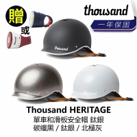 thousand HERITAGE 單車和滑板安全帽 碳纖黑/鈦銀/北極灰