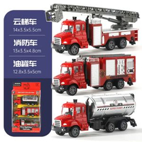 仿真合金消防車玩具套裝 雲梯油罐車模型 聖誕禮物 兒童收藏擺件- 【主圖款/回力】1:64雲梯油罐消防車 均碼
