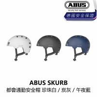 【ABUS】SKURB 都會通勤安全帽 珍珠白/炭灰/午夜藍(B1AB-SKB-MC00XN)