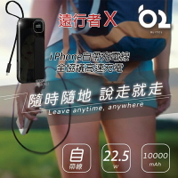 新發售 贈 PD60W多合一傳輸線 TOPSKY-X 10000mAh iPhone版 自帶線薄型 快充行動電源 22.5W