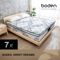 Boden-美夢 莫代爾Modal 5公分天然乳膠三線獨立筒床墊-6×7尺特大雙人
