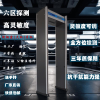 【臺灣公司 品質保固】安檢門 高精度金屬探測 工廠防盜 酒吧KTV刀具探測考場手機門學校
