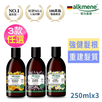 德國歐珂蔓洗髮露250ml-薰衣草/洋甘菊/金盞花3款任選買2送1再送超人氣木頭氣墊梳乙支