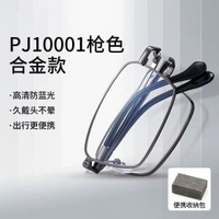 普萊斯摺疊老花鏡 防藍光高清 男女款便攜 香港熱賣 品牌老花眼鏡- PJ10001-槍色【合金款】 【老花100度】高清防藍光_建議45-49歲