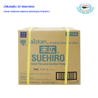 น้ำส้มมิสุกัน 20ลิตร/กล่อง GRAIN VINEGAR (MIZKAN BRAND) 20 litre/box