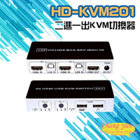 昌運監視器 HD-KVM201 二進一出4K HDMI KVM USB 切換器【全壘打★APP下單跨店最高20%點數回饋!!】