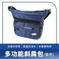 【MASTER】胸前包 藍色 男生側背包 斜肩包男 工地包包 斜背包 5-TB005BL(多層收納 郵差包 單肩