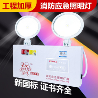 免運 公司貨可開票 消防應急照明燈具插電帶電池家商用停電備用充電式照明燈LED高亮