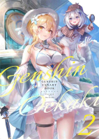 ■預購■C103同人誌｜Melon【2259214】原神『Genshin Oekaki 2』作者：徒歩
