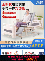 【台灣公司 可打統編】電動護理床家用多功能癱瘓病人臥床老人醫療全自動翻身醫用升降床