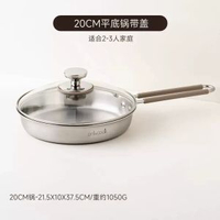 其他品牌 - onlycook 304不銹鋼不粘煎鍋無塗層少油煙家用平底炒菜鍋煎牛排鍋