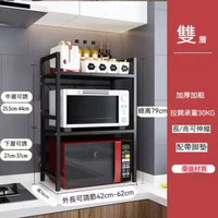 A76- (雙層/黑色) 廚房置物架 微波爐架 可伸縮 焗爐架 儲物架 家用層架 多用途收納架
