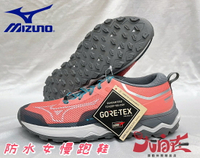 大自在 MIZUNO 美津濃 Wave Ibuki 4 GTX 女 慢跑鞋 防水 耐磨 粉橘 灰 J1GK225971