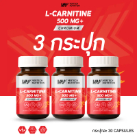 (3 กระปุก) VERTECH NUTRITION​ L-CARNITINE 500 mg แอล-คาร์นิทีน 500 มก. พลัส โครเมียม