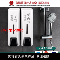 【台灣公司 優質服務】酒店賓館浴室免打孔按壓皂液器掛壁式洗發水沐浴露容器掛墻沐浴盒
