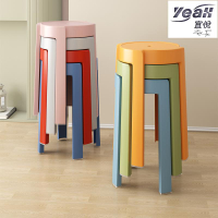 宜悅家居塑料凳子加厚家用可疊放風車圓凳簡約現代客廳餐桌高椅子塑膠板凳