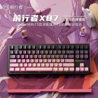 【百補品牌熱銷41.2萬件】前行者X87客制化機械鍵盤gasket結構側刻無線三模藍牙麻將音HiFi-貼心優衣家居