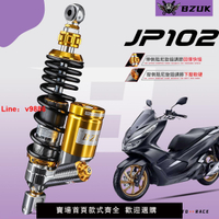 【台灣公司 可開發票】巴祖卡JP102改裝PCX160 CT250 佛沙350 UHR150 光陽H150后減震RKS