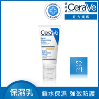 CeraVe適樂膚 日間溫和保濕乳SPF30 52ml 鎖水防曬 臉部乳液 官方旗艦店 臉部潤澤